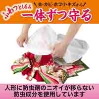 ムシューダ 防虫カバー人形用 2枚入_選択画像02