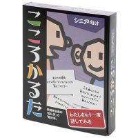 こころかるた（シニア向け）