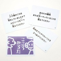 こころかるた（シニア向け）_選択画像04
