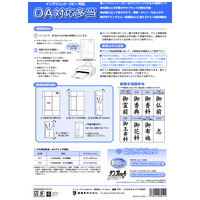 ＯＡ対応多当 T31 A4 不祝儀用_選択画像02