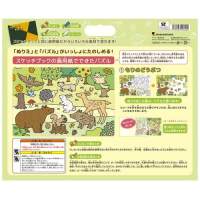 おえかきパズルぬりえ B4 もりのどうぶつ_選択画像03