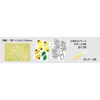共同制作キット ペーパーアート向日葵_選択画像02