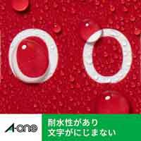 屋外用サインラベルA4 31031白ツヤ消10枚_選択画像04
