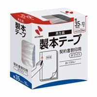 契約書割印用テープBK-35 35mm×10m_選択画像02