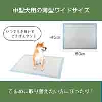 薄型ペットシーツ ワイド 100枚_選択画像02