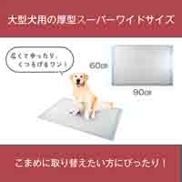 薄型ペットシーツ スーパーワイド 50枚_選択画像02