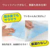 薄型ペットシーツ スーパーワイド 50枚_選択画像04
