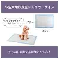 厚型ペットシーツ レギュラー 100枚_選択画像02