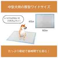 厚型ペットシーツ ワイド 50枚_選択画像02