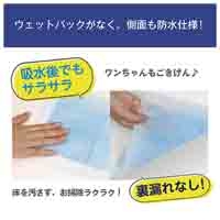 厚型ペットシーツ スーパーワイド 25枚_選択画像04