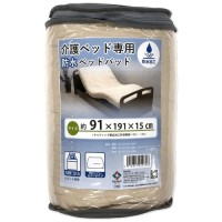 介護ベッド専用ベッドパッド幅91cm防水