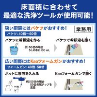 クイックマスター床用クリーナー4.5L業務用_選択画像03