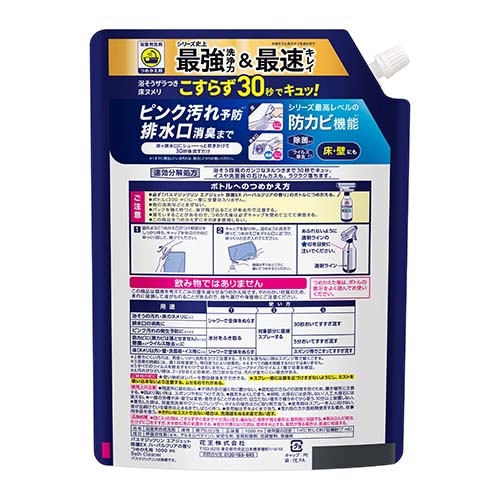 バスマジックリンエア除菌ハーバ詰替1000mL_選択画像02