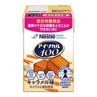 ※アイソカル100 キャラメル味100mL 1本
