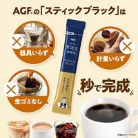 ※贅沢な珈琲店スティックブラック22本_選択画像02