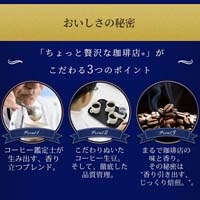 ※贅沢な珈琲店 スティックブラック 22本_選択画像03