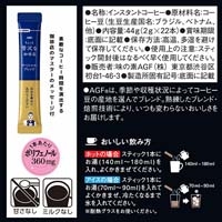 ※贅沢な珈琲店 スティックブラック 22本_選択画像04