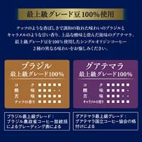 ※贅沢な珈琲店プレミアム産地アソート16本_選択画像03