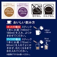 ※贅沢な珈琲店プレミアム産地アソート16本_選択画像04