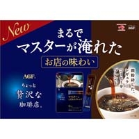 ※贅沢な珈琲店マスタこだわりブレンド16本_選択画像02