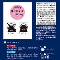 ※贅沢な珈琲店マスタこだわりブレンド16本_選択画像04
