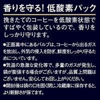 ※贅沢な珈琲店マイルドブレンド 200g_選択画像04