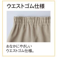 らくらくパンツ CR869 ライトブラウン LL_選択画像02