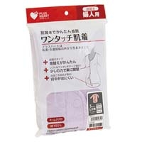 ワンタッチ肌着婦人7分 PUR S
