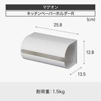 キッチンペーパーホルダー ホワイト_選択画像02