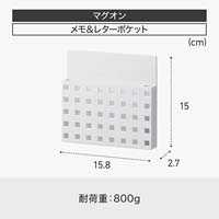 マグネット メモレターポケット ホワイト_選択画像02