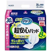 超安心テープ式おむつ用パッド8回30枚1P_選択画像02