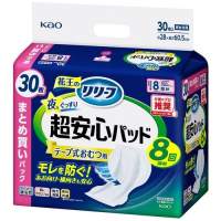 超安心テープ式おむつ用パッド8回30枚4P