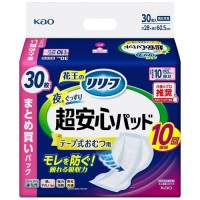 超安心テープ式おむつ用パッド10回30枚1P_選択画像02
