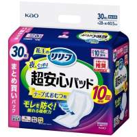 超安心テープ式おむつ用パッド10回30枚4P