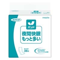 ネピアテンダー夜間快眠パッドもっと多い1P
