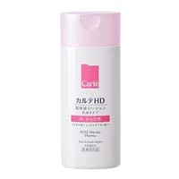 カルテHDフェイス&ボディローションボトル