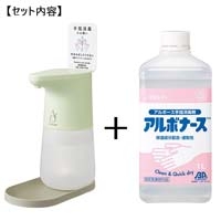 ◆アルザウバー1000ｍL+アルボナース付替1L