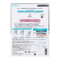 キュレル　ハンドケアマスク　Ｍ_選択画像04