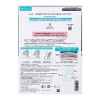 キュレル　ハンドケアマスク　Ｌ_選択画像04