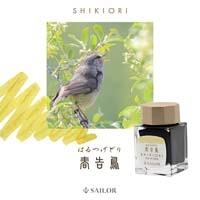 四季織 野山の唄ボトルインク 春告鳥_選択画像04