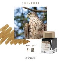 四季織 野山の唄ボトルインク 若鷹_選択画像04