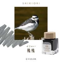 四季織 野山の唄ボトルインク 鶺鴒_選択画像04