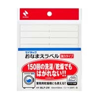 マイタックおなまえラベル　MLP-2W白