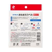 マイタックおなまえラベル　MLP-4W白_選択画像02