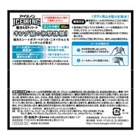 アイスノンICEKING極冷えボディシート_選択画像03