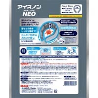 アイスノン　ネッククーラーNEO_選択画像03