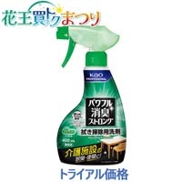 ◆パワフル消臭ST拭き掃除用洗剤トライアル