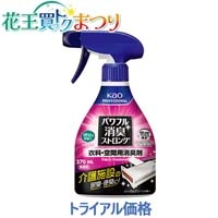 ◆パワフル消臭ST衣料空間消臭剤トライアル
