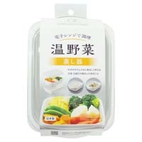 電子レンジで調理 温野菜 蒸し器