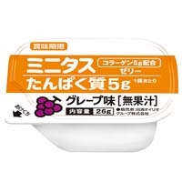 ※ミニタスたんぱく質ゼリー グレープ味9個